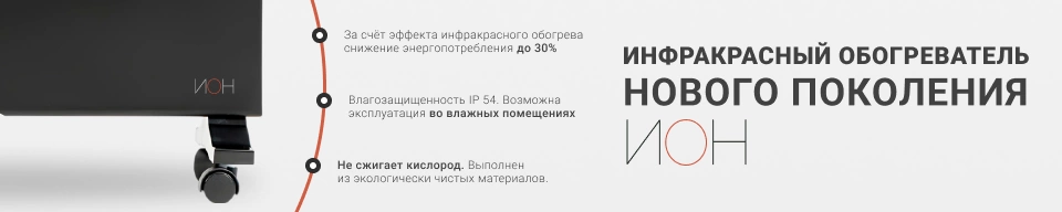 ИОН